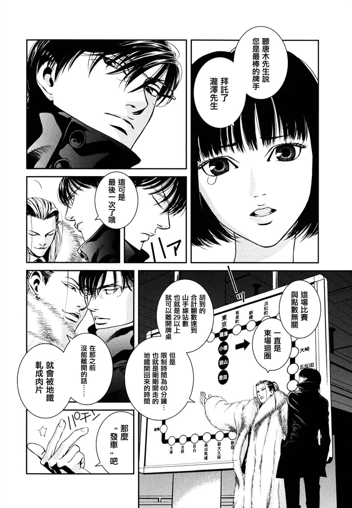 第6话5