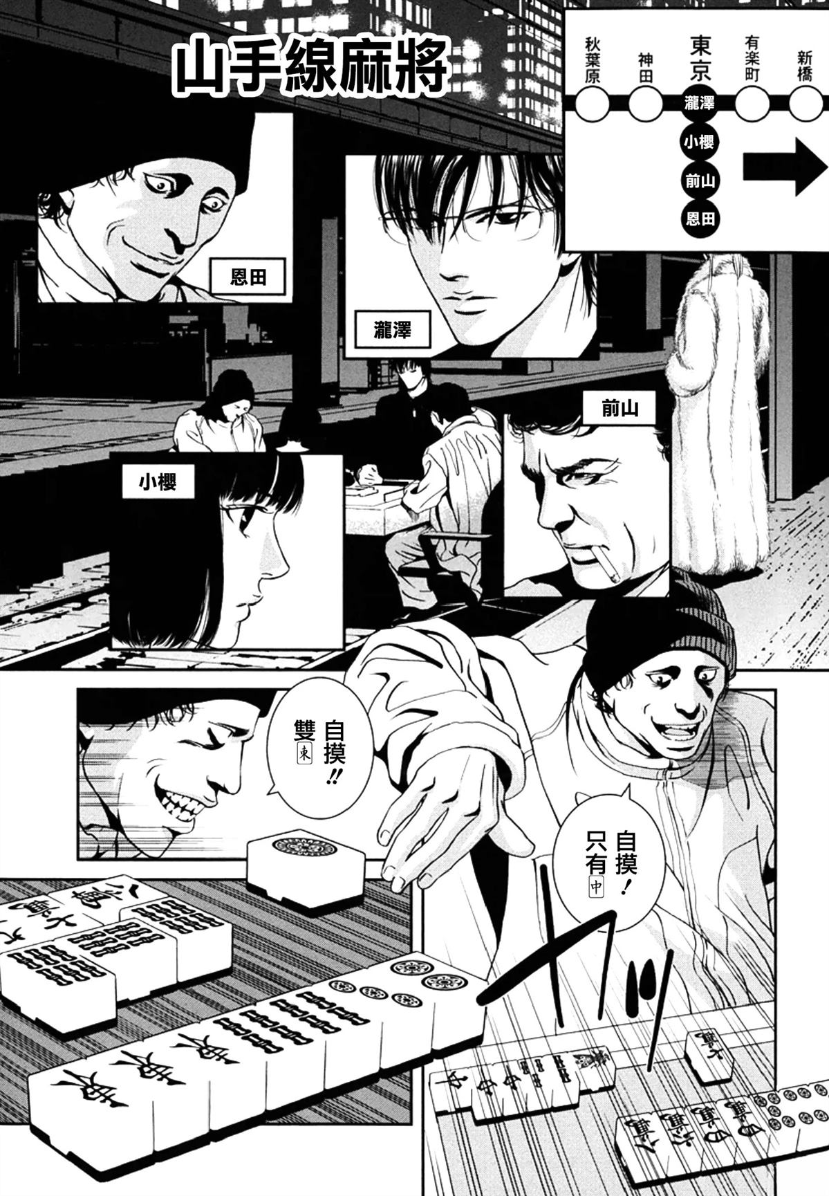 第6话6