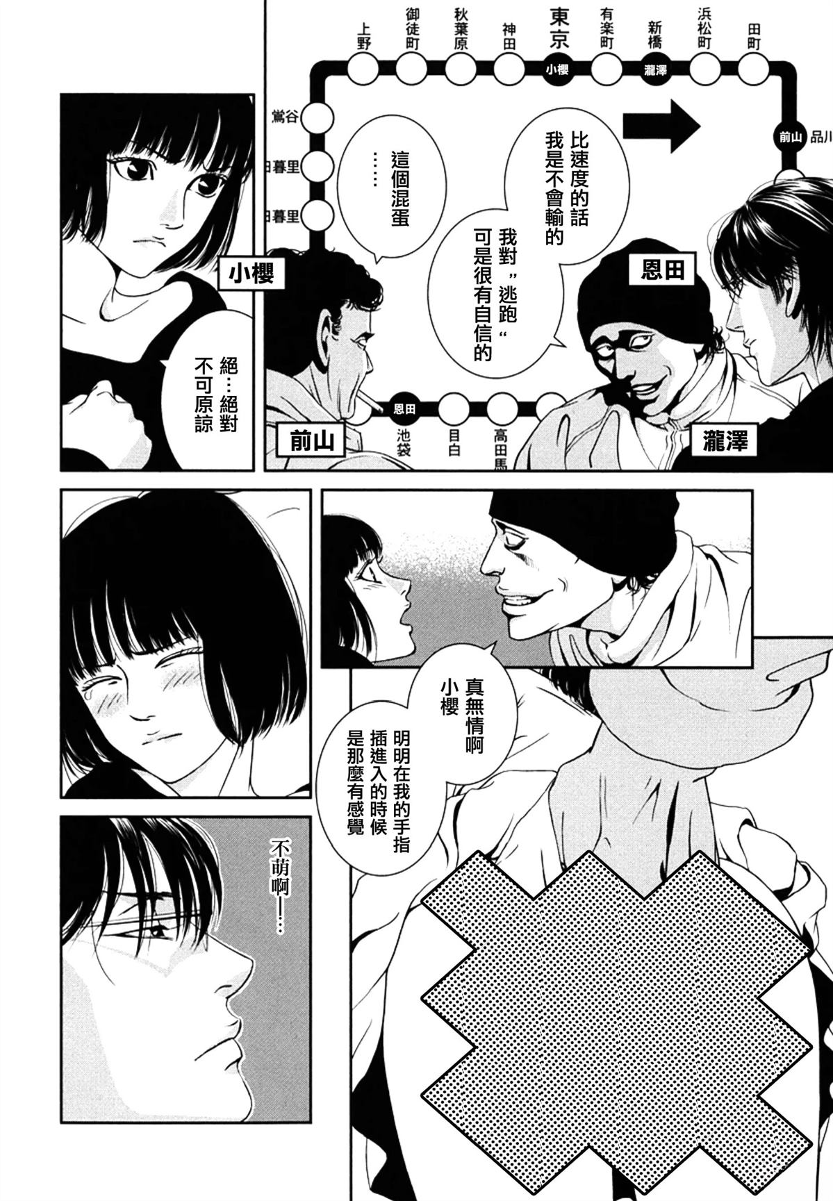 第6话7