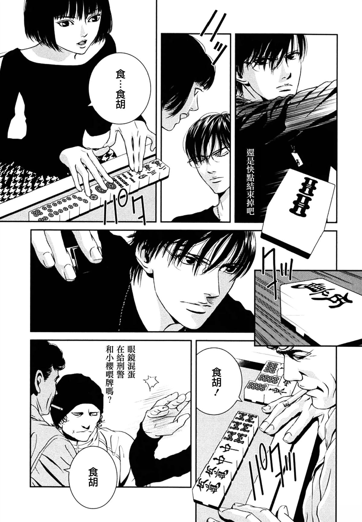 第6话8