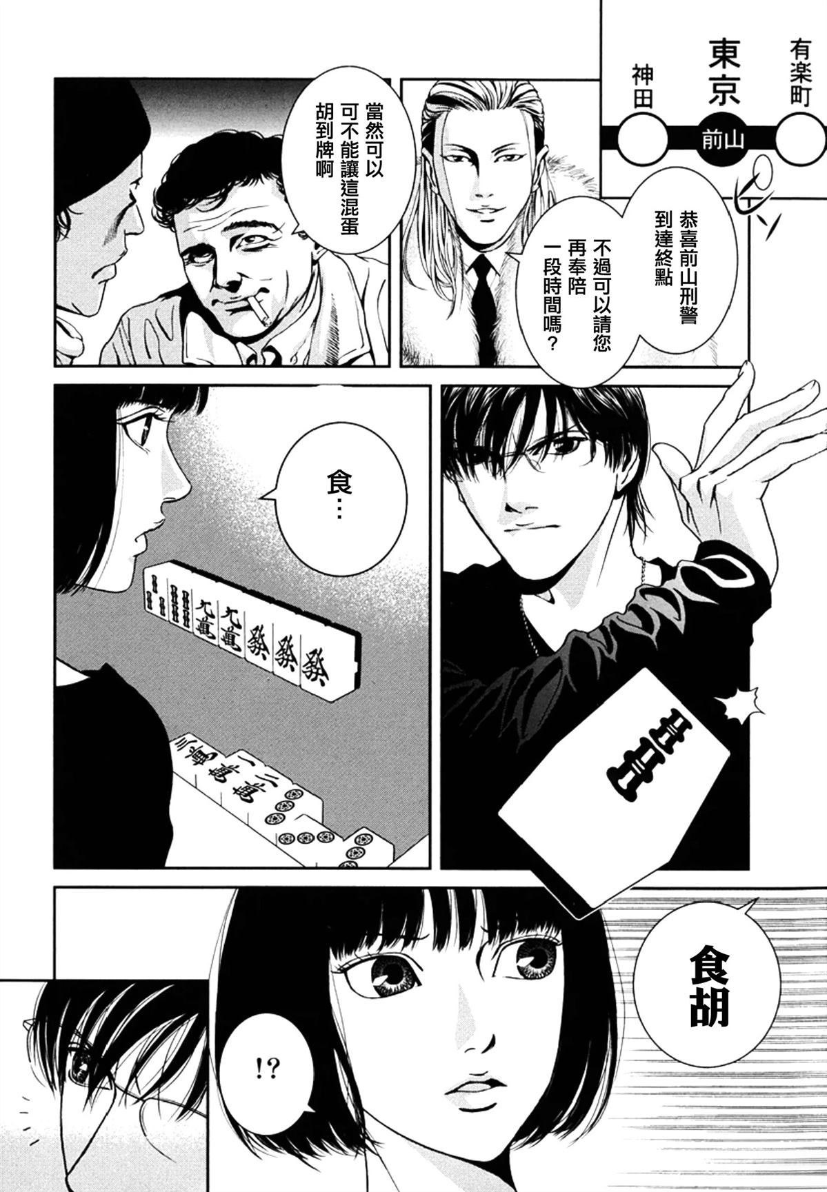 第6话9