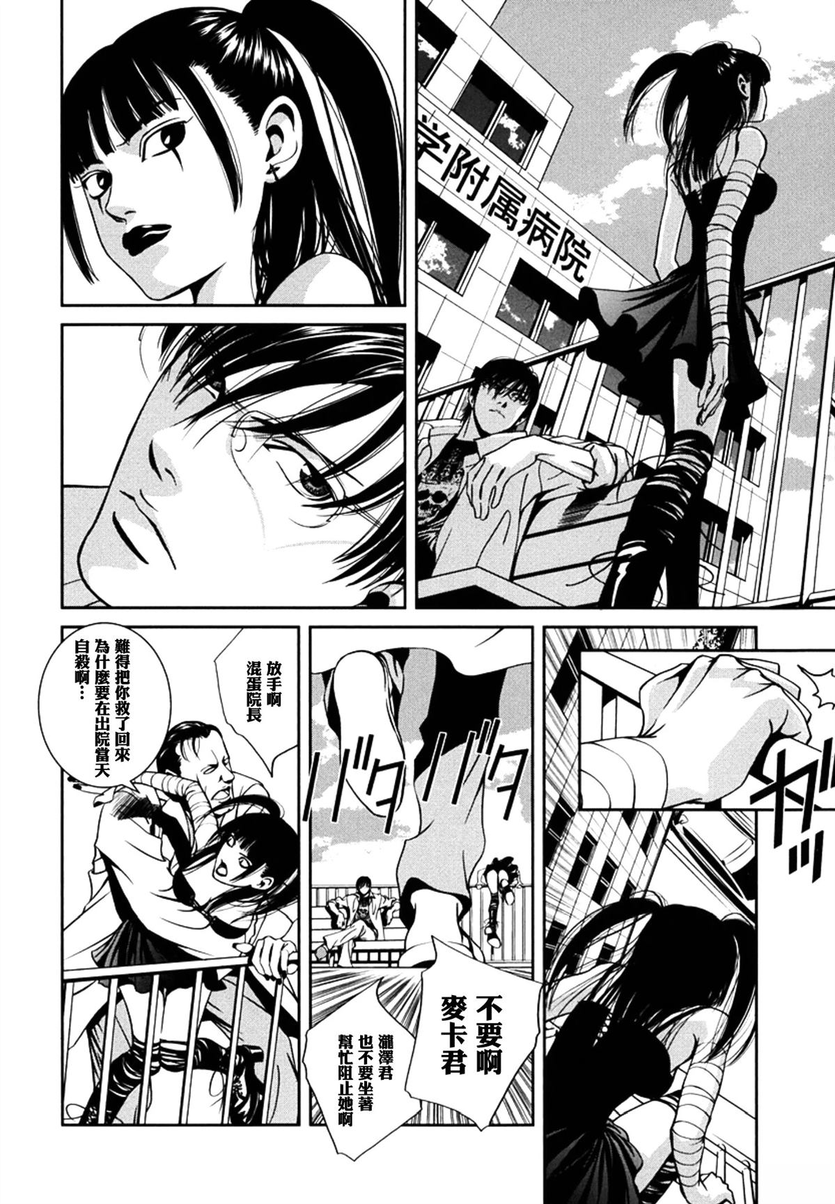 第7话1