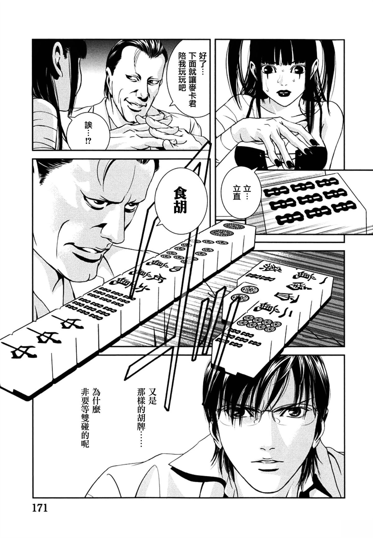 第7话10