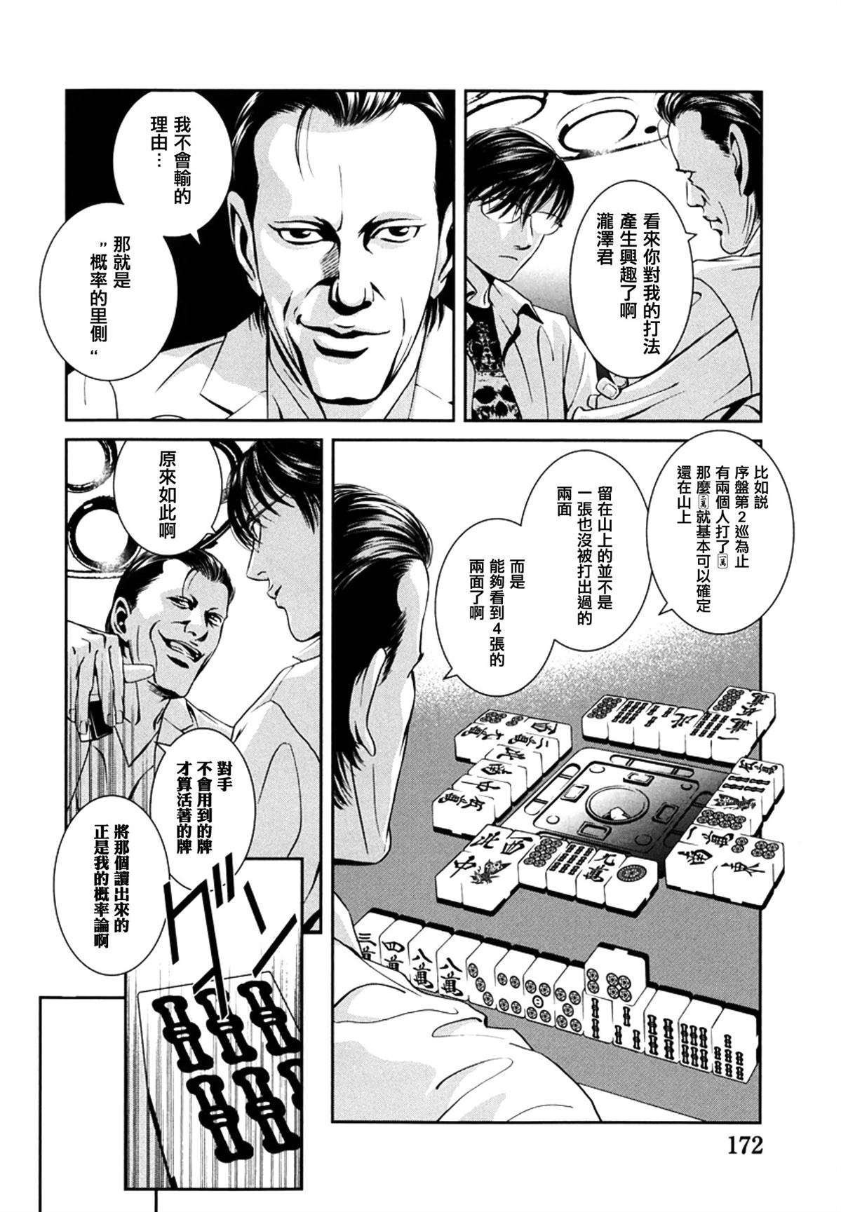 第7话11