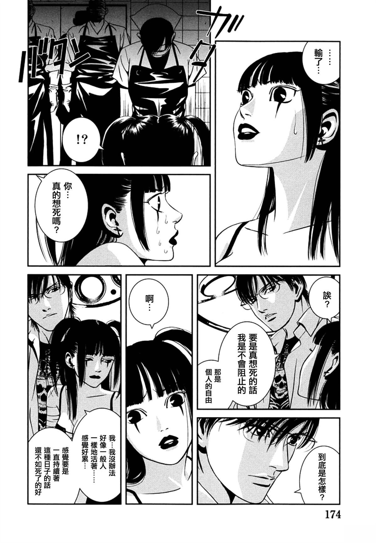 第7话13