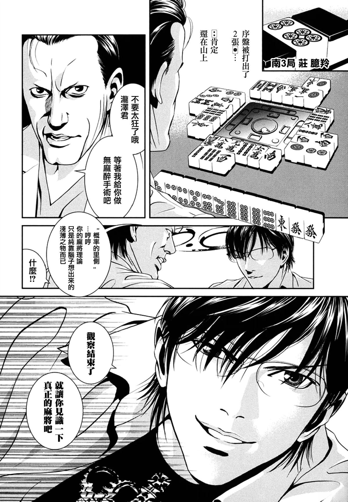 第7话15
