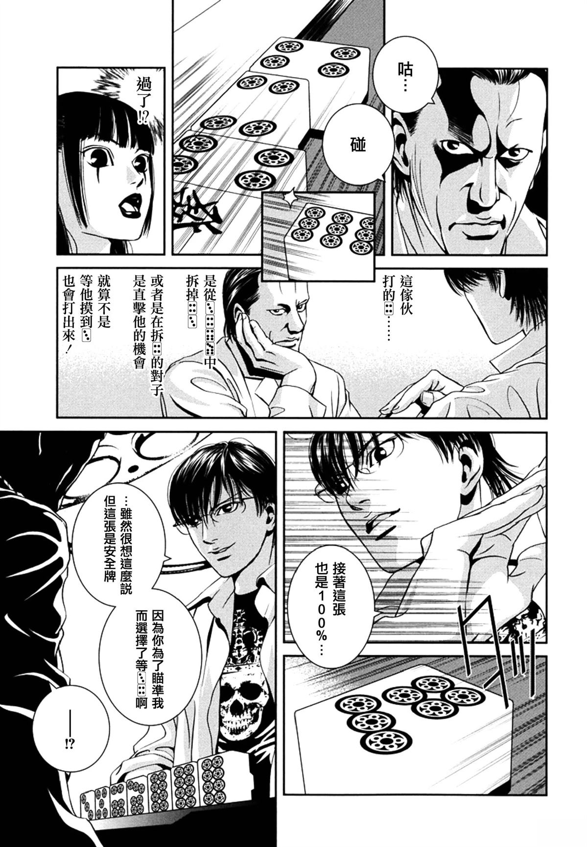 第7话18