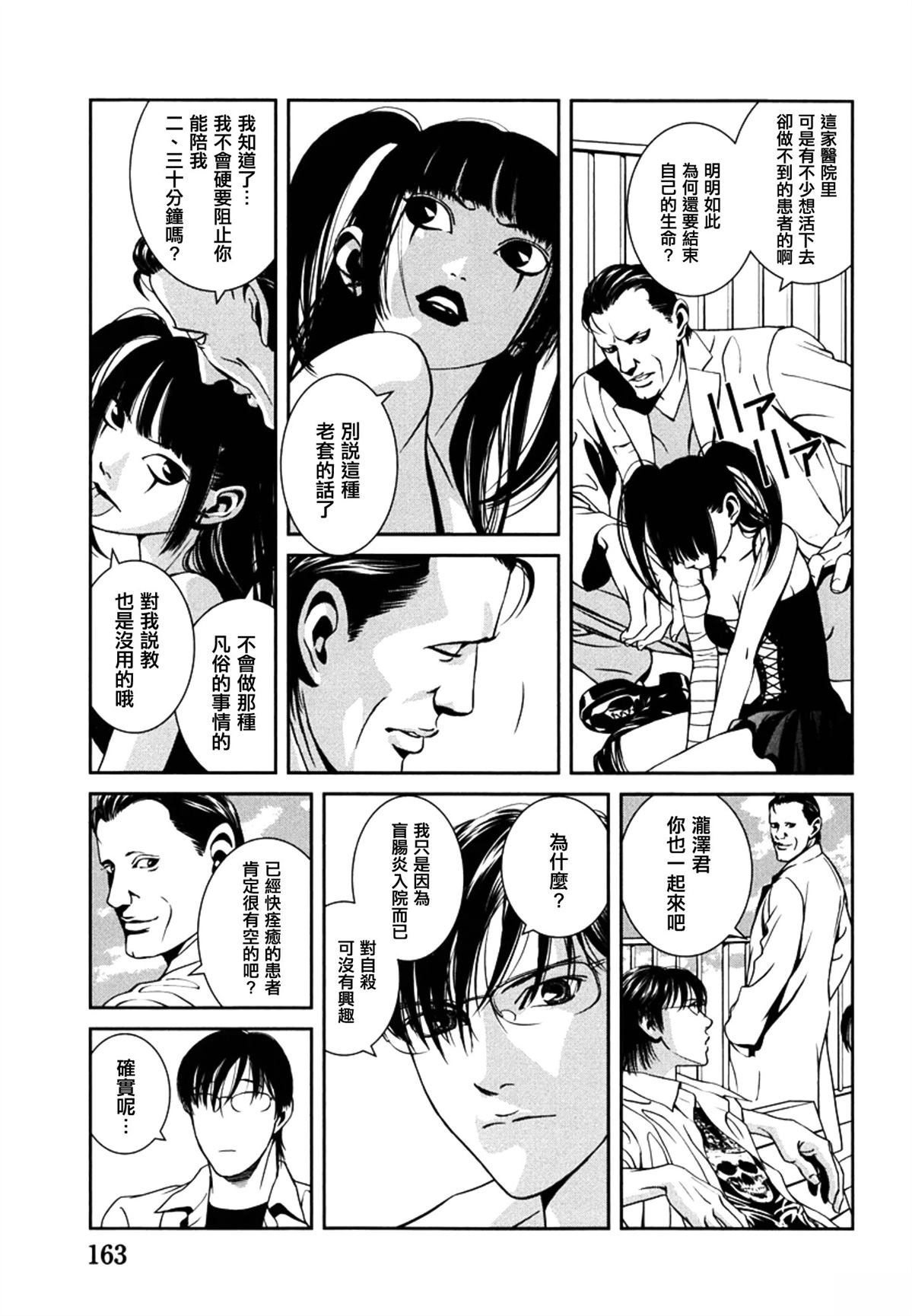 第7话2