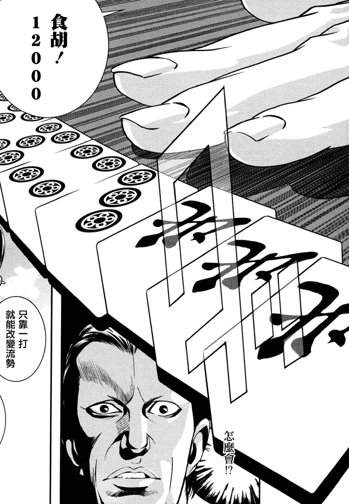 第7话21