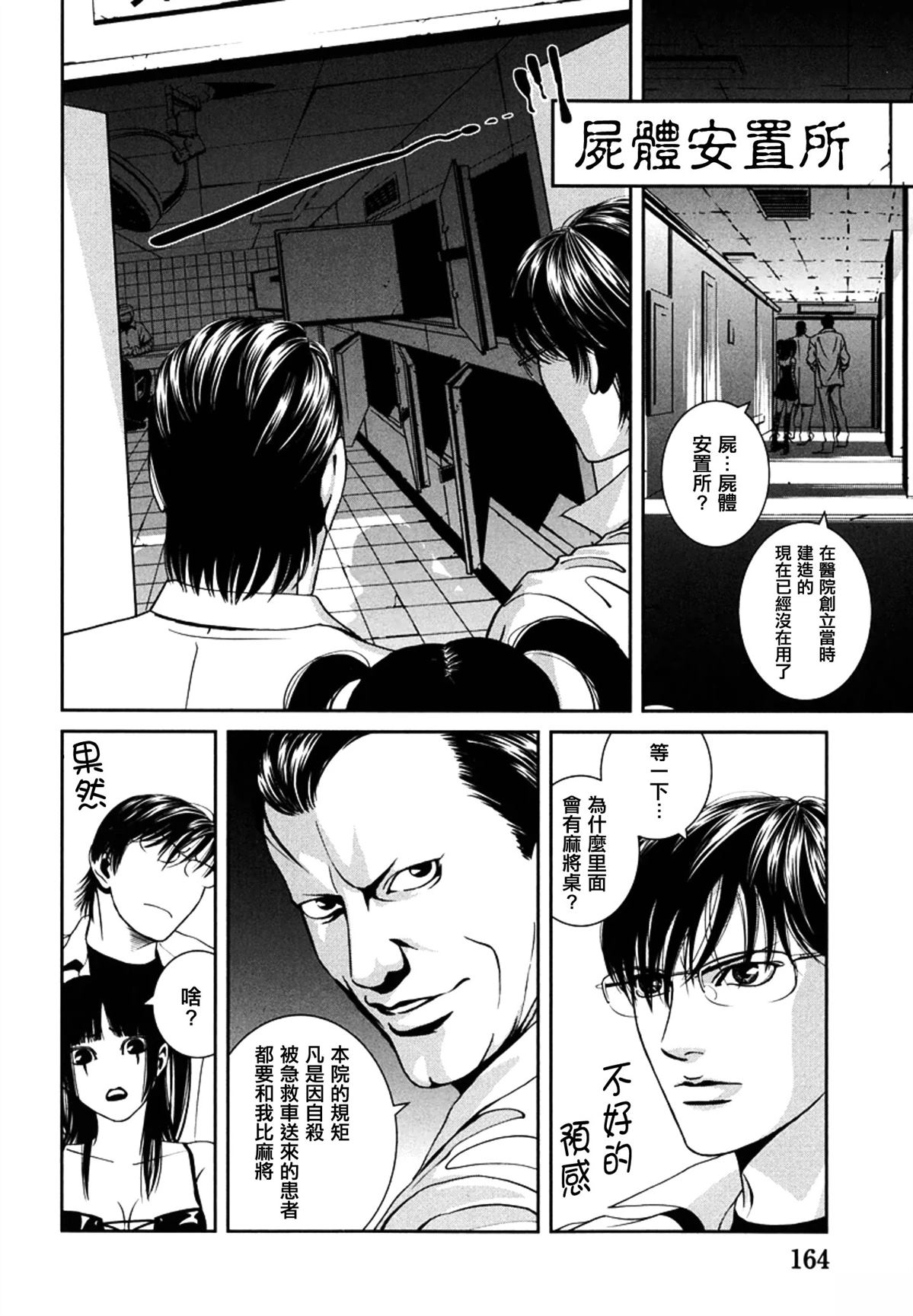 第7话3