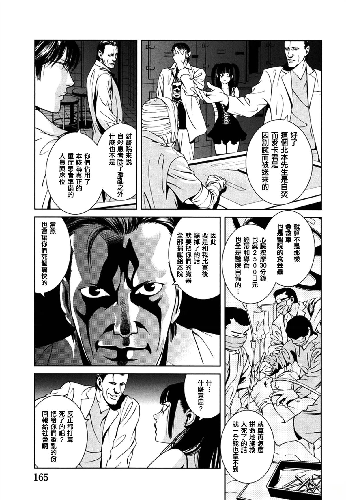 第7话4