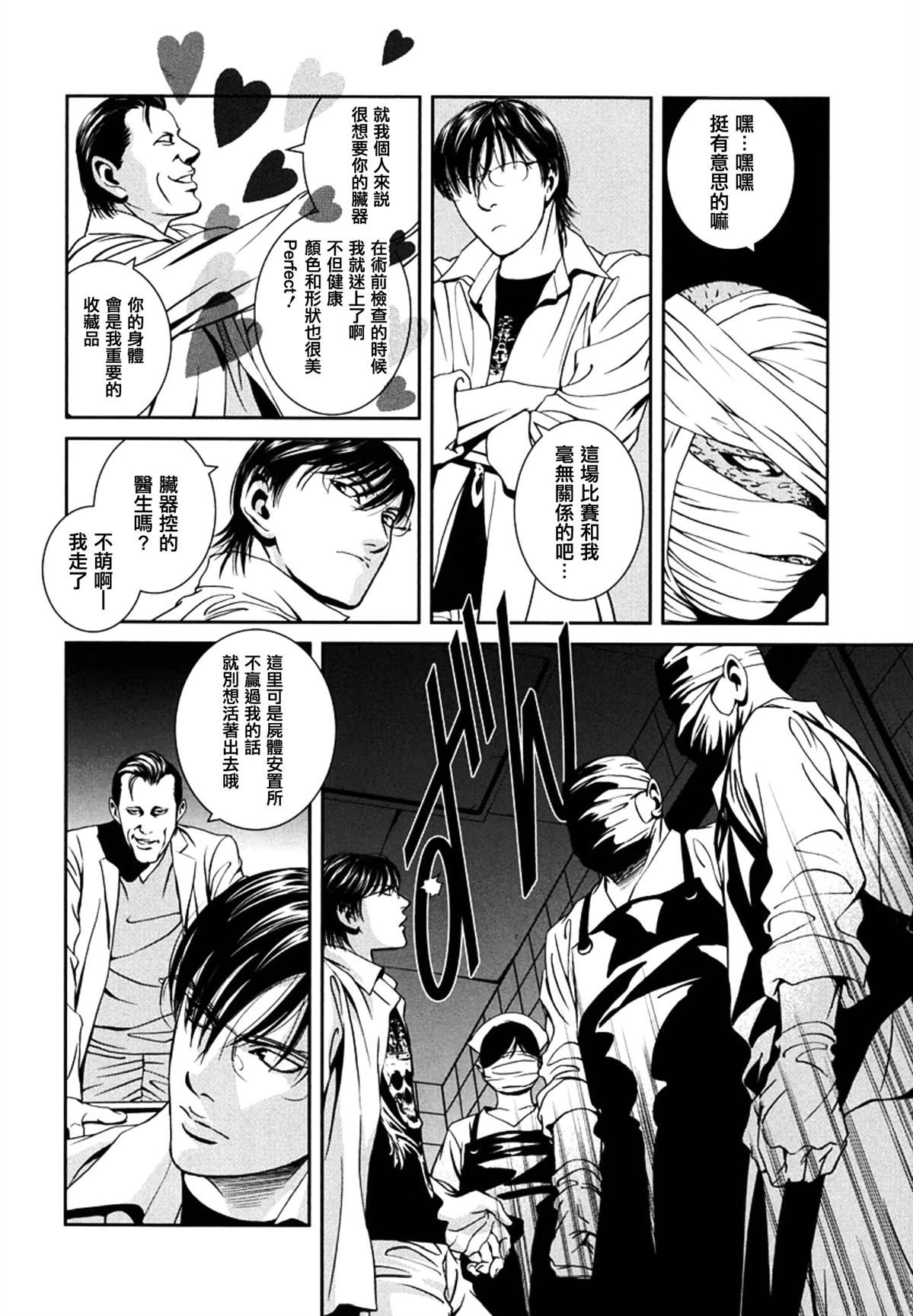 第7话5