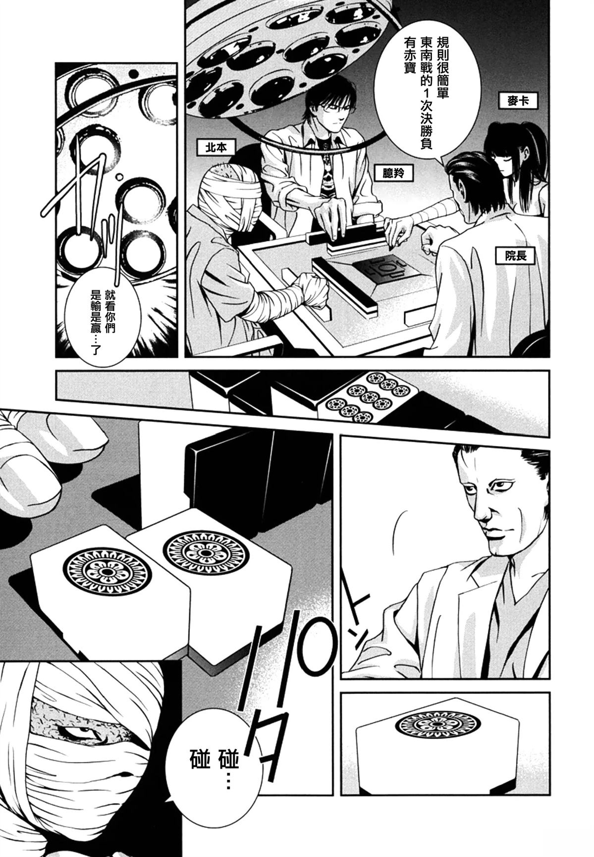 第7话6