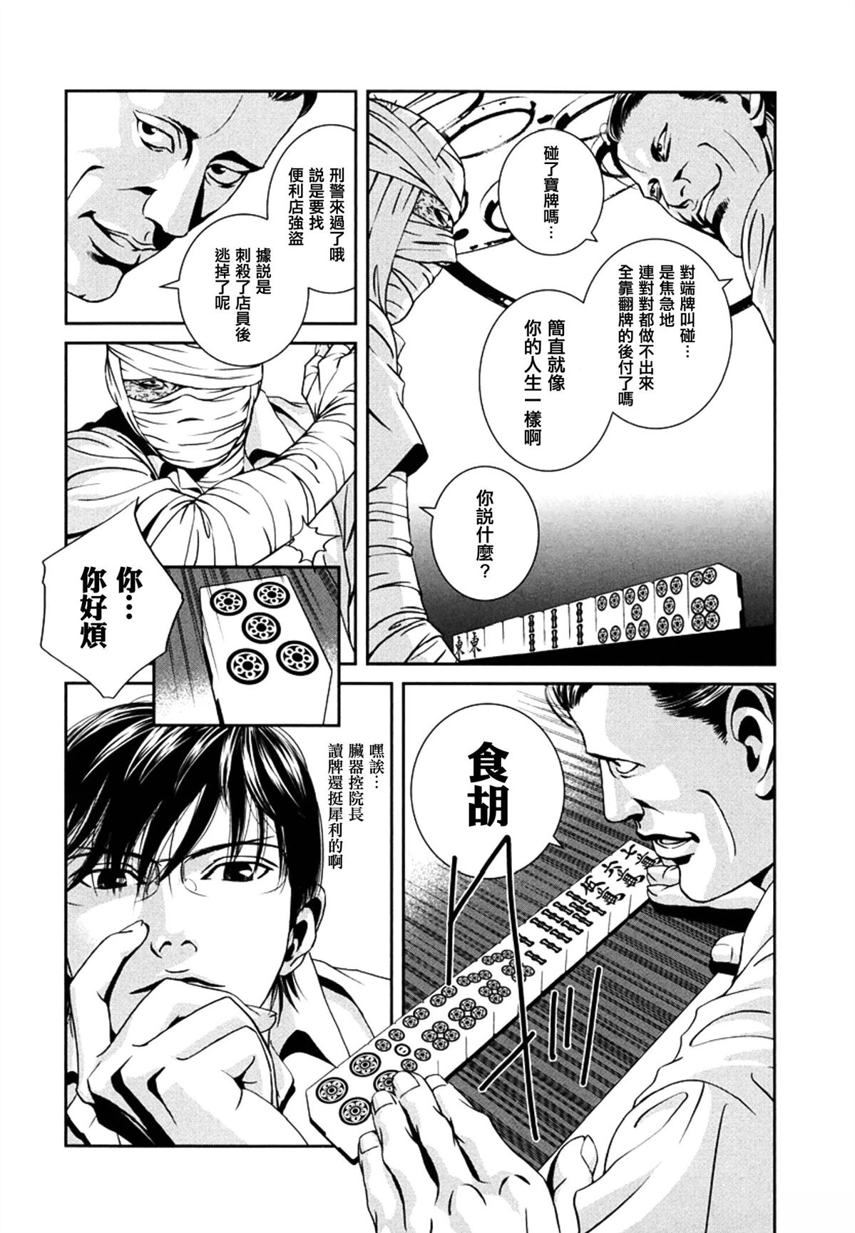 第7话7