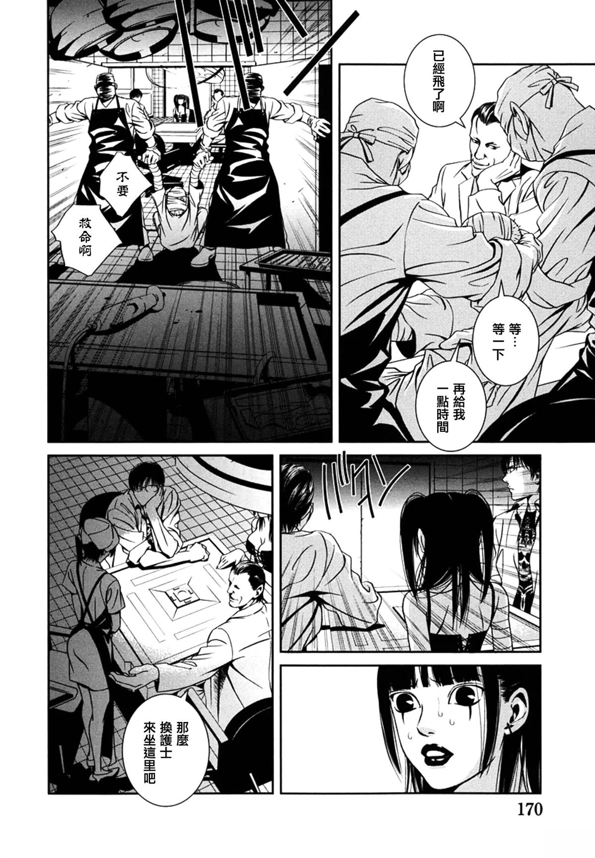 第7话9