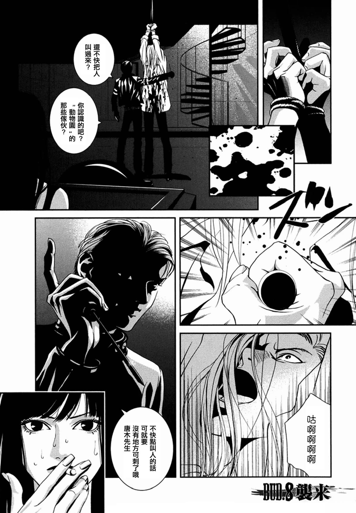 第8话0