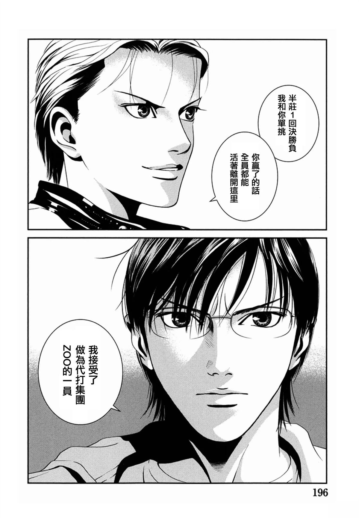 第8话11
