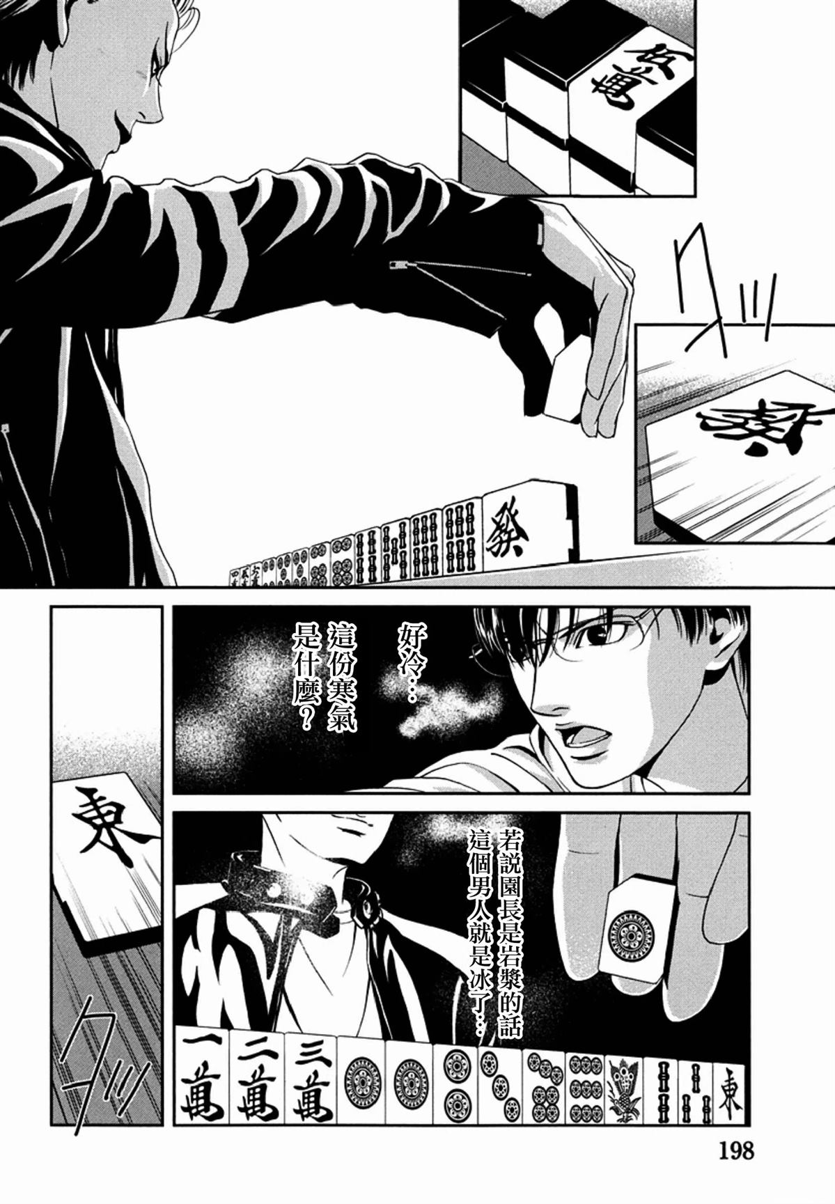第8话13