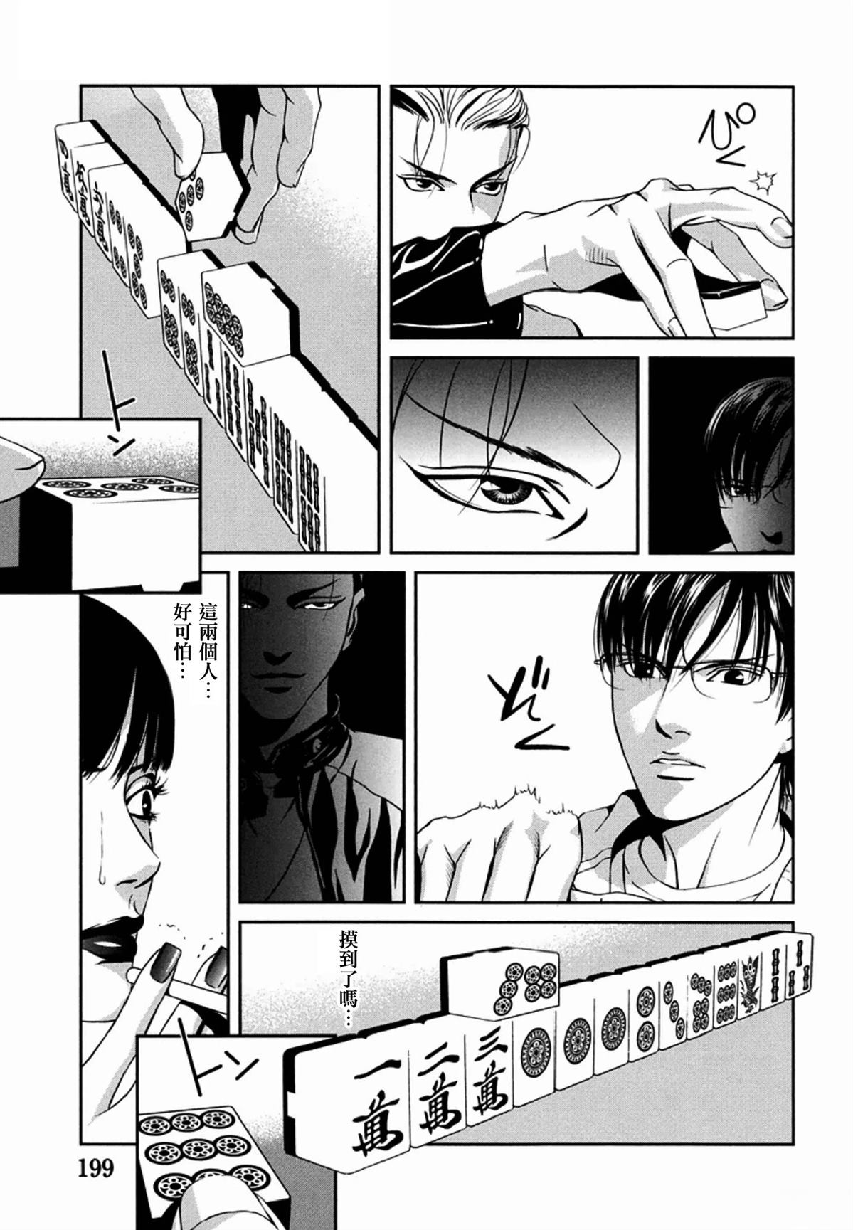 第8话14
