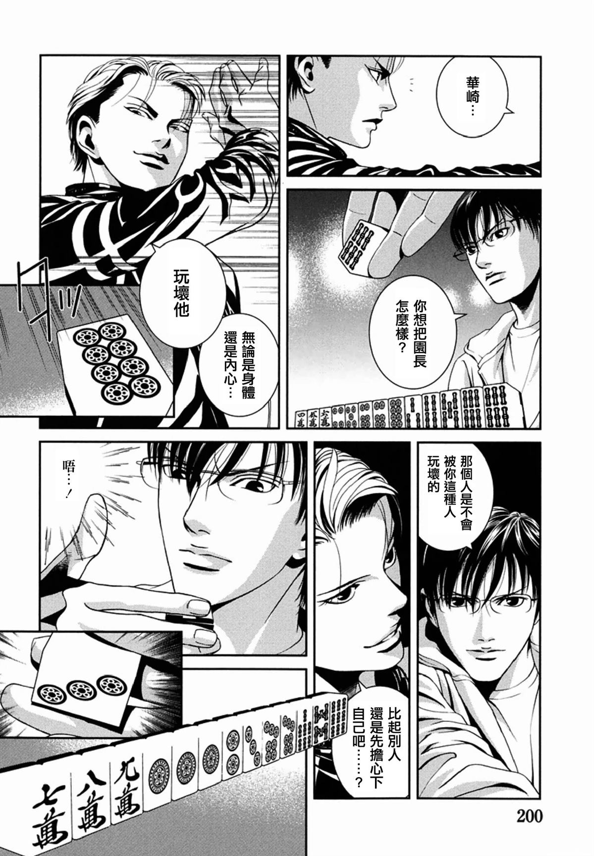 第8话15