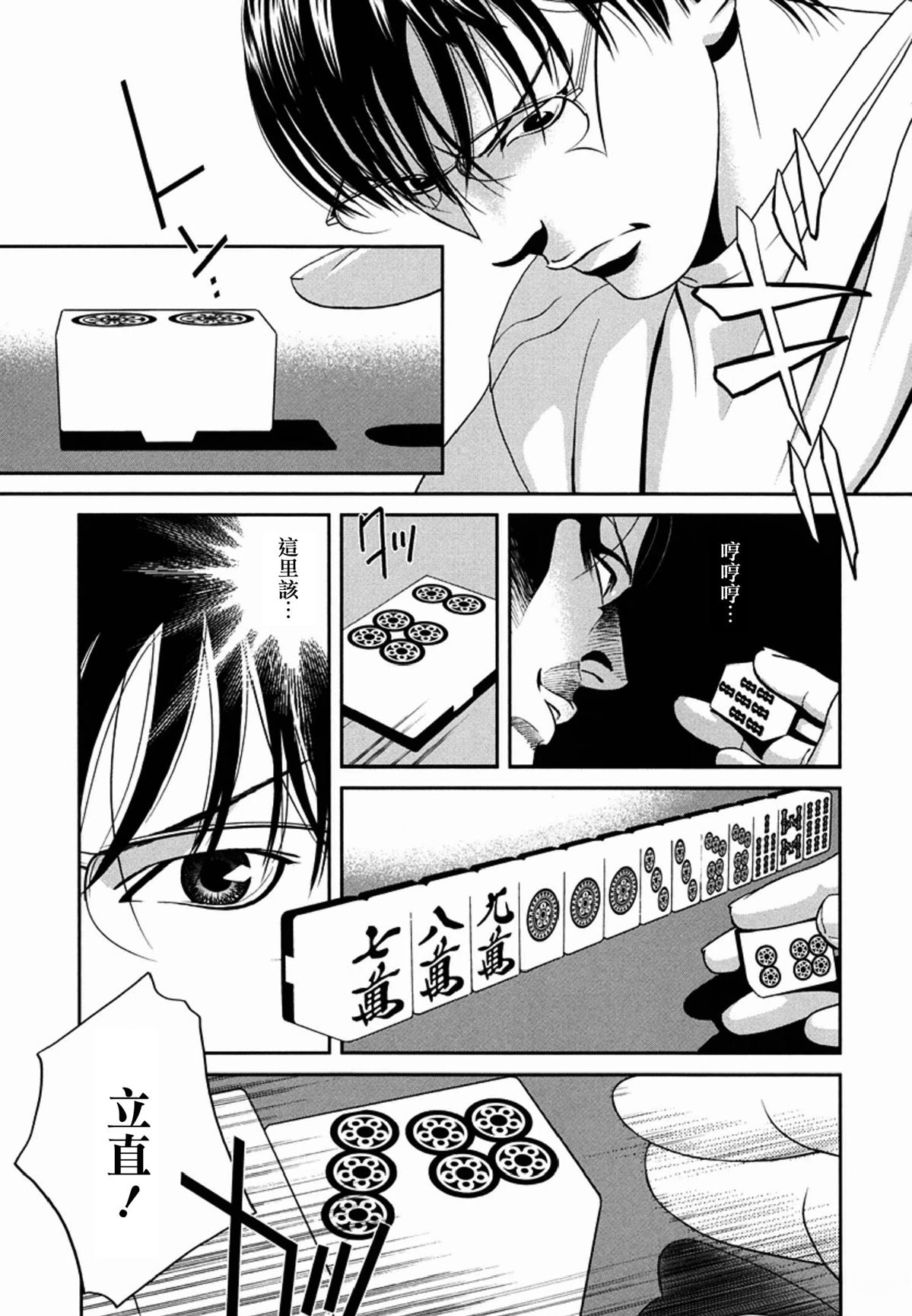 第8话16