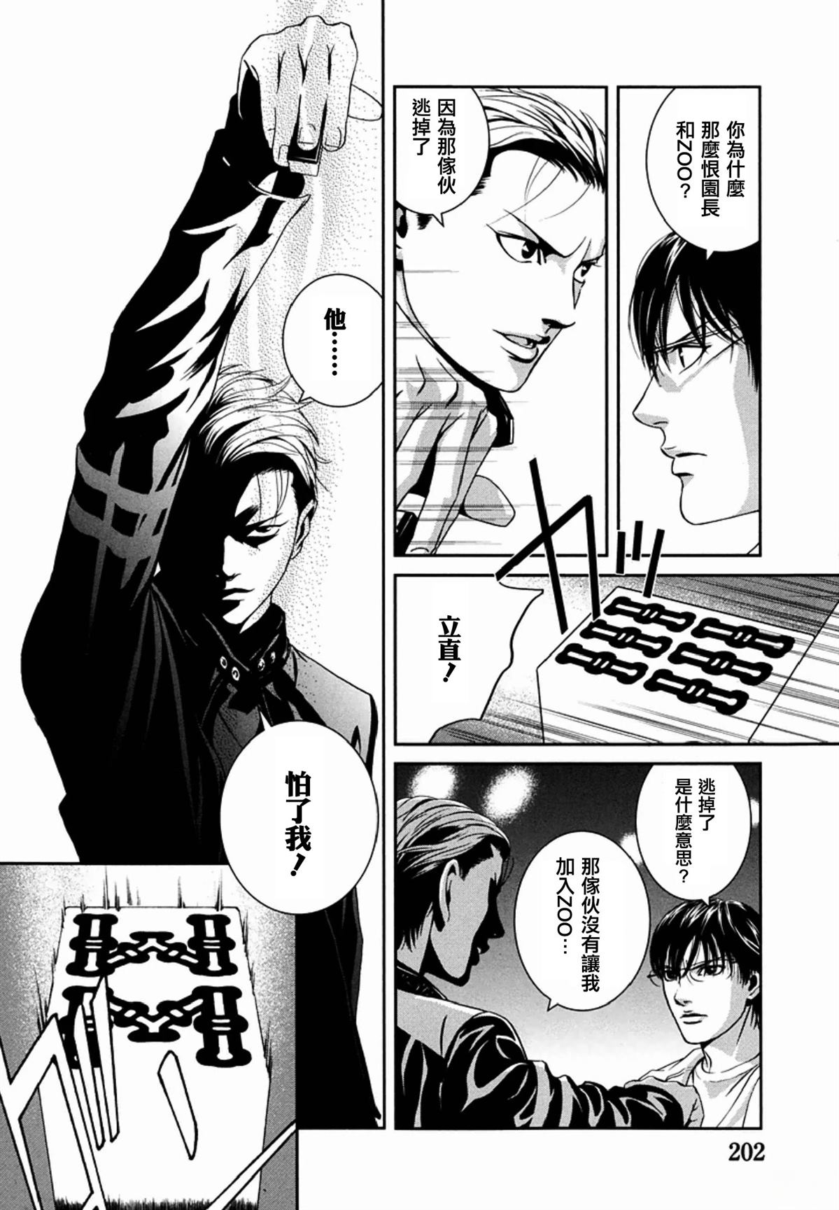 第8话17