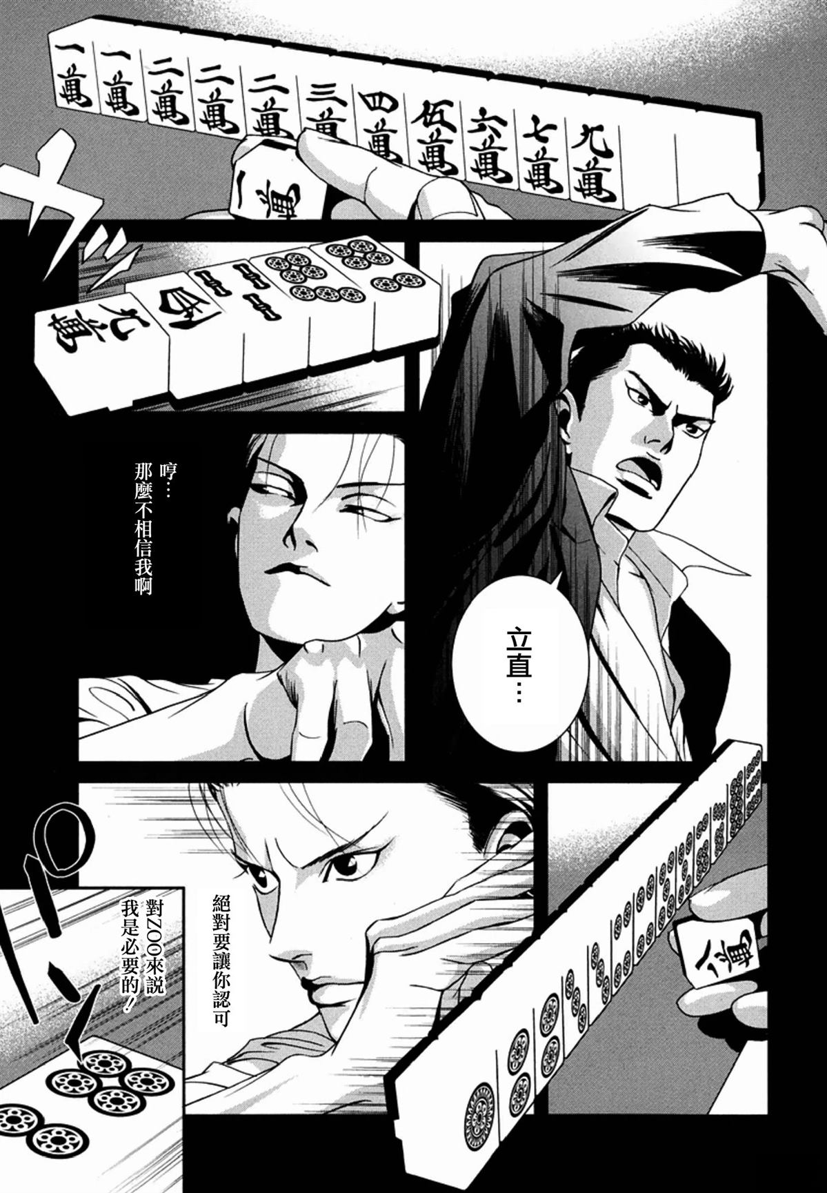 第8话20