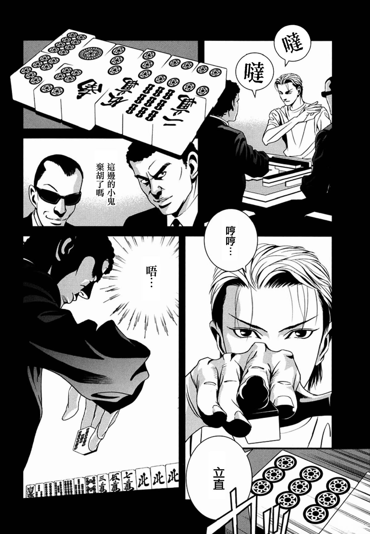 第8话21