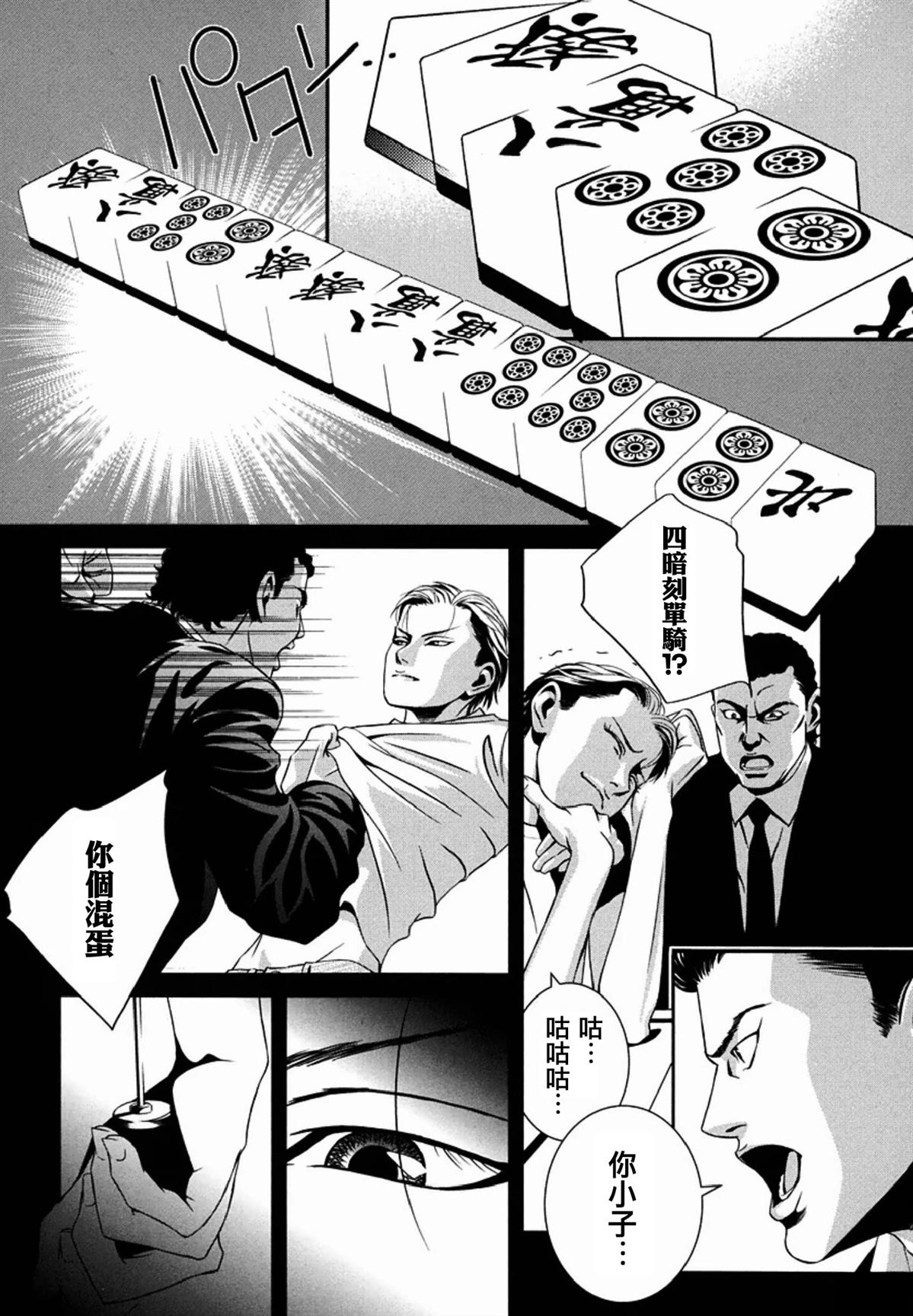 第8话23
