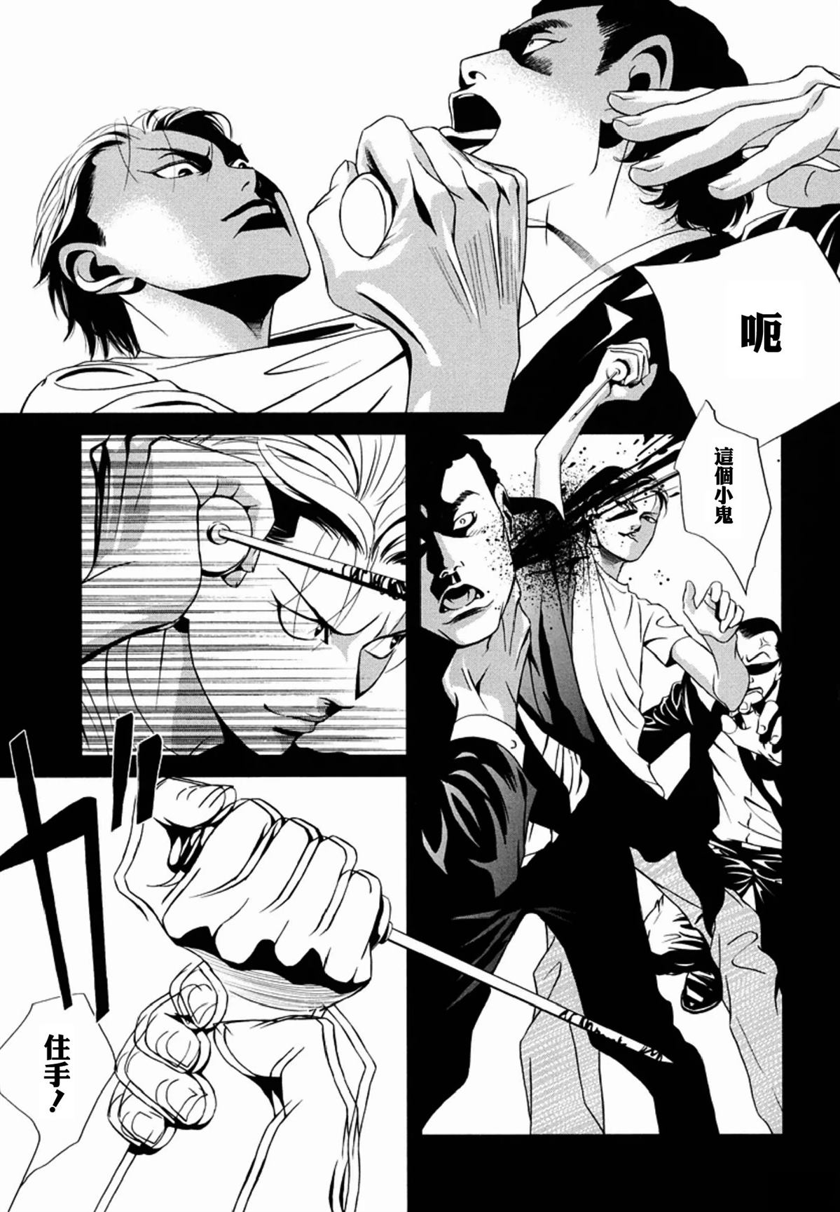 第8话24
