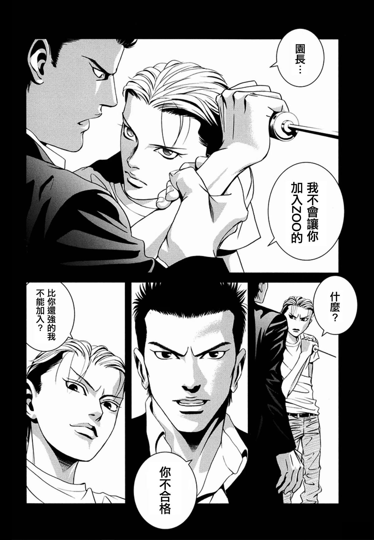第8话25