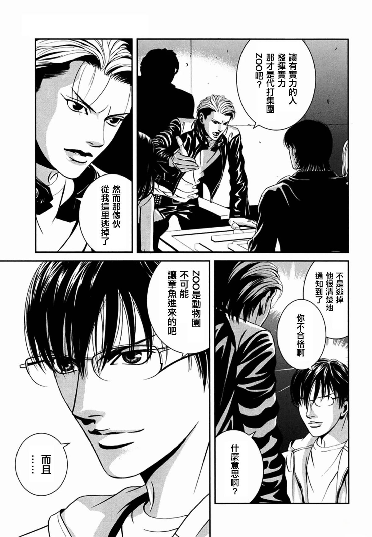 第8话26