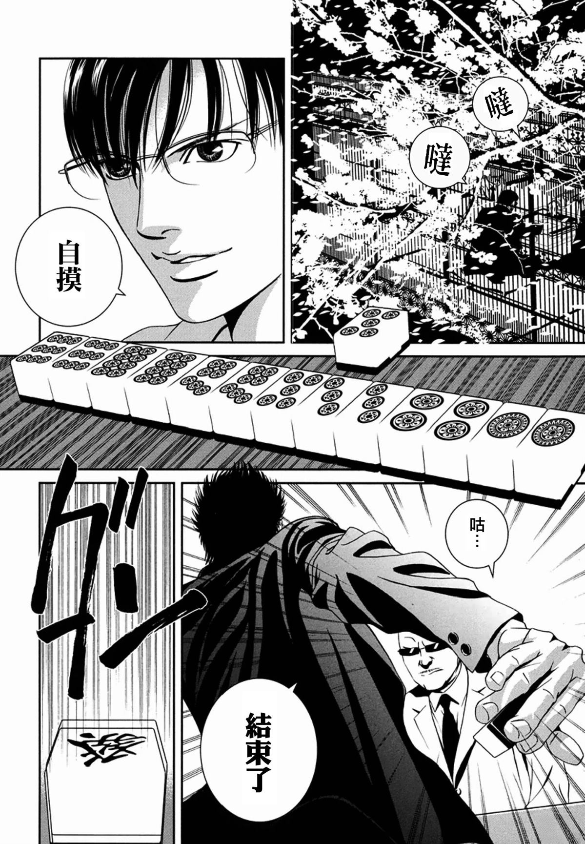 第8话3