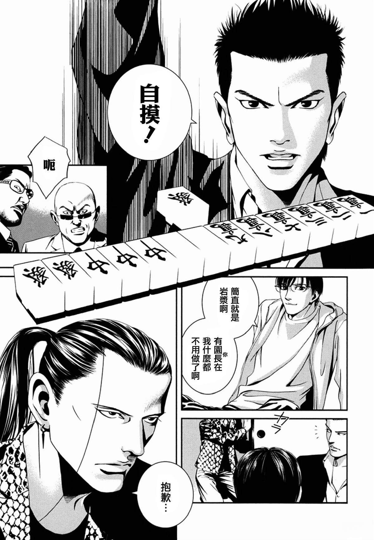 第8话4