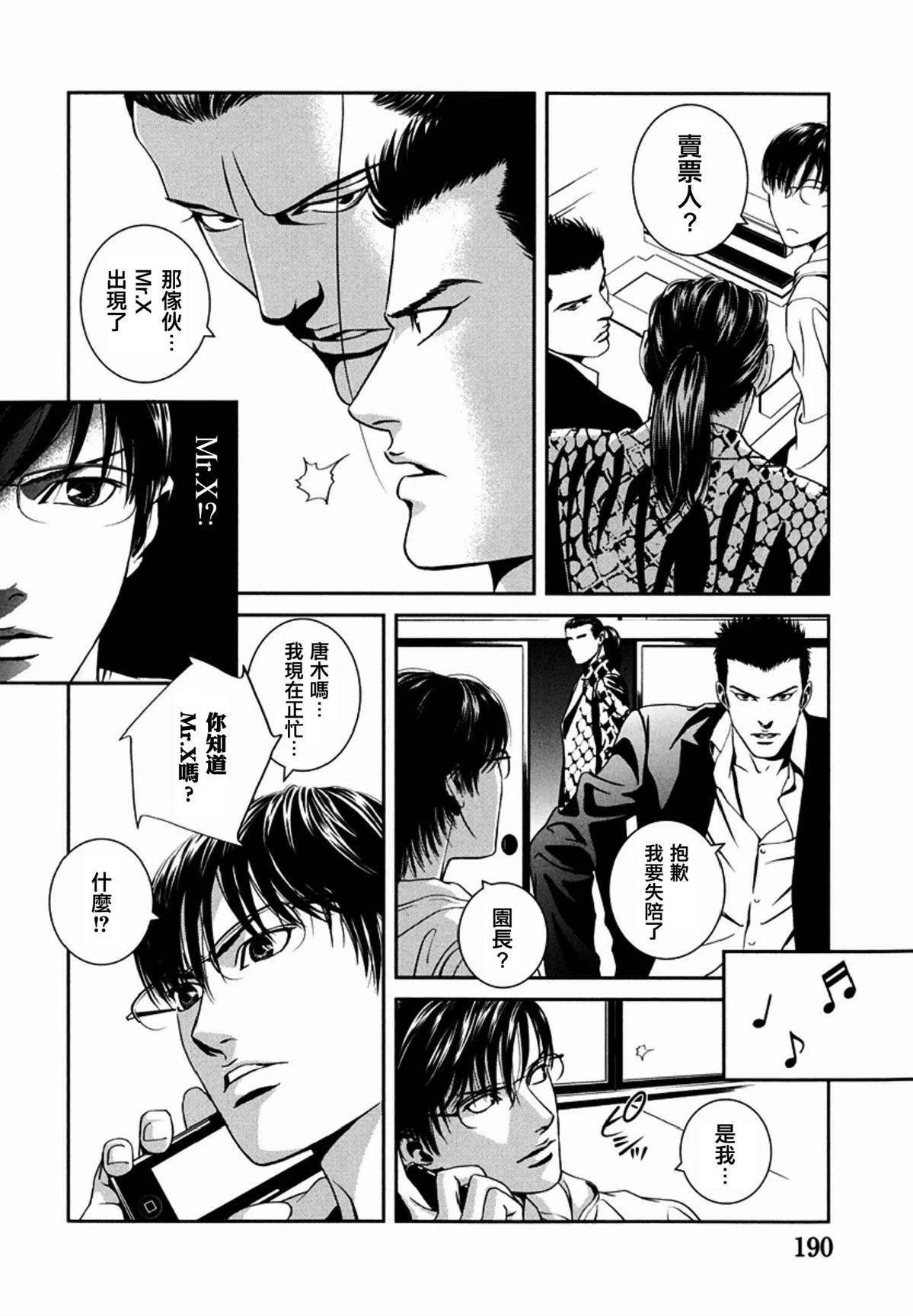 第8话5