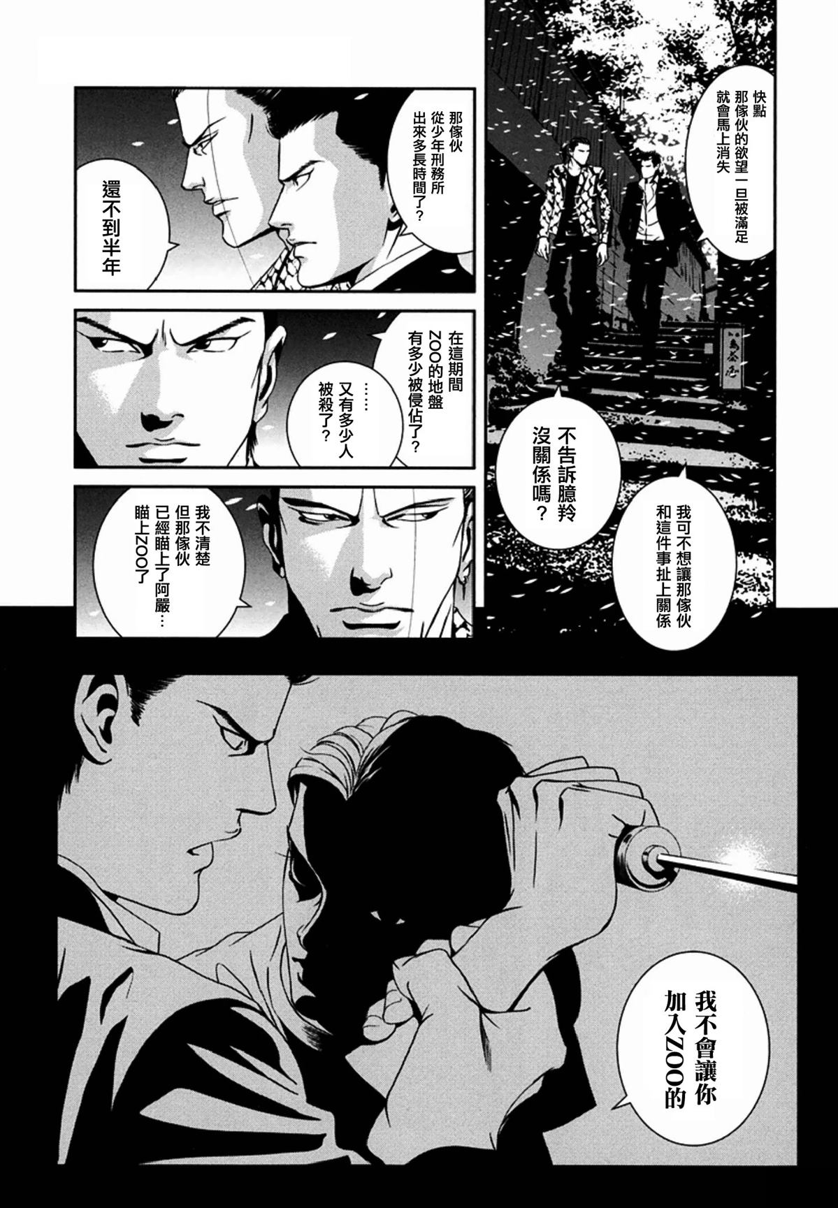 第8话6