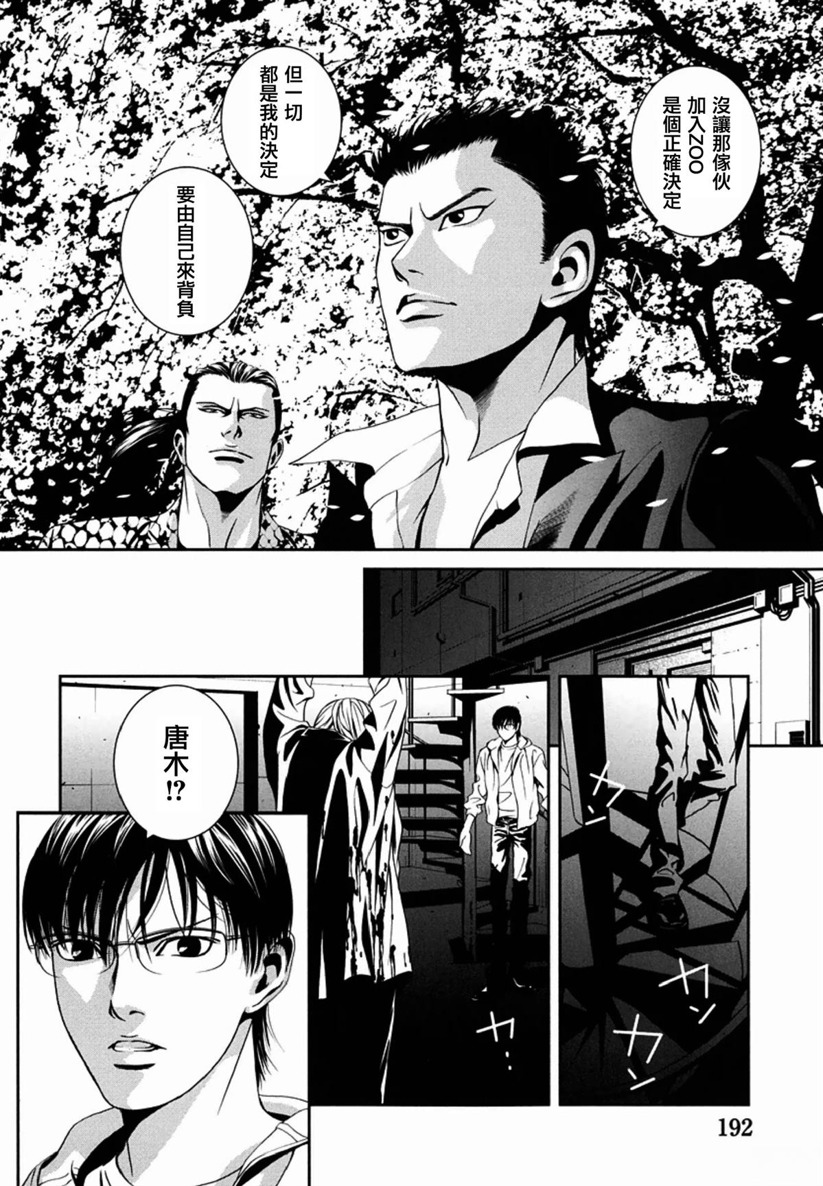 第8话7