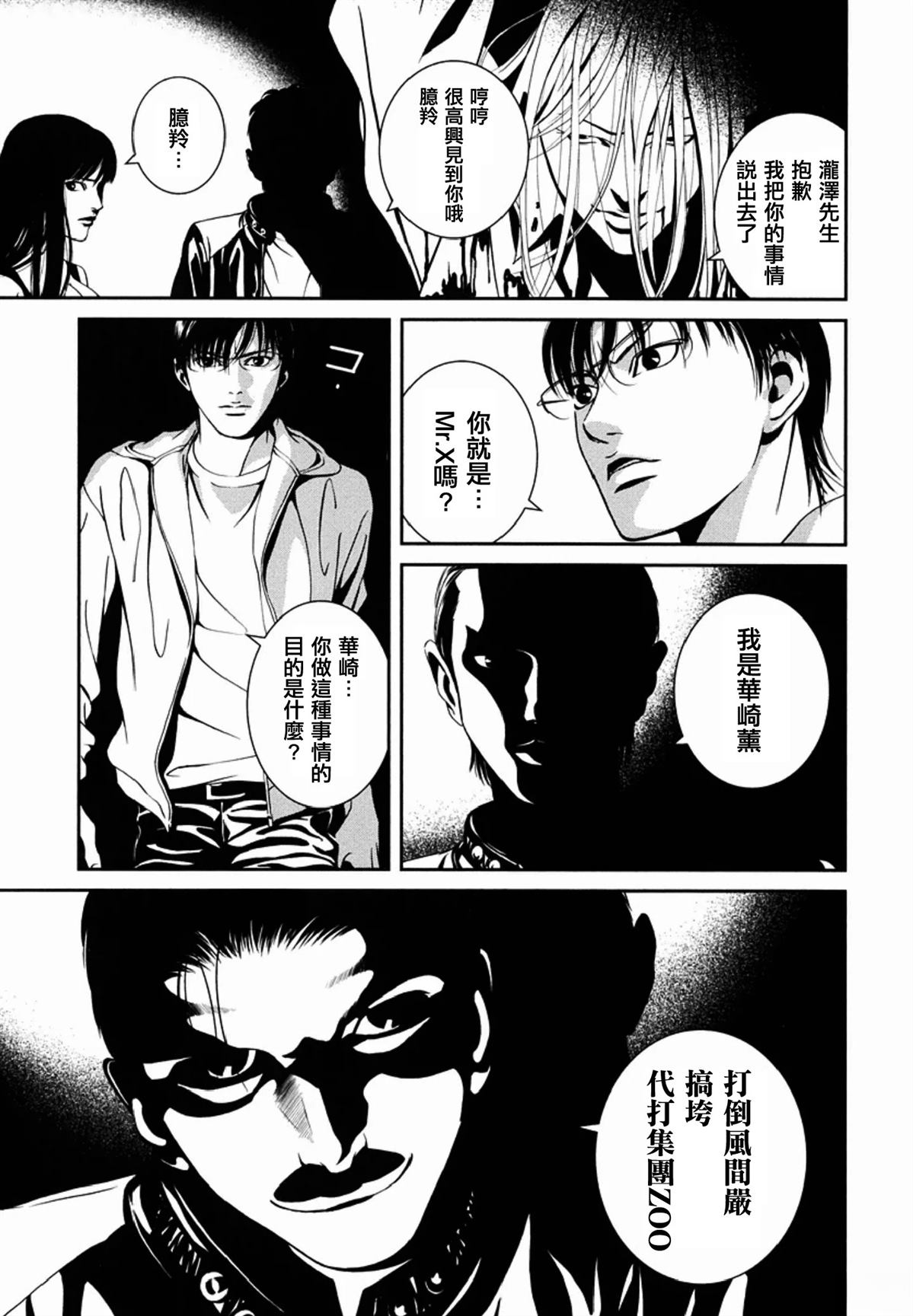 第8话8