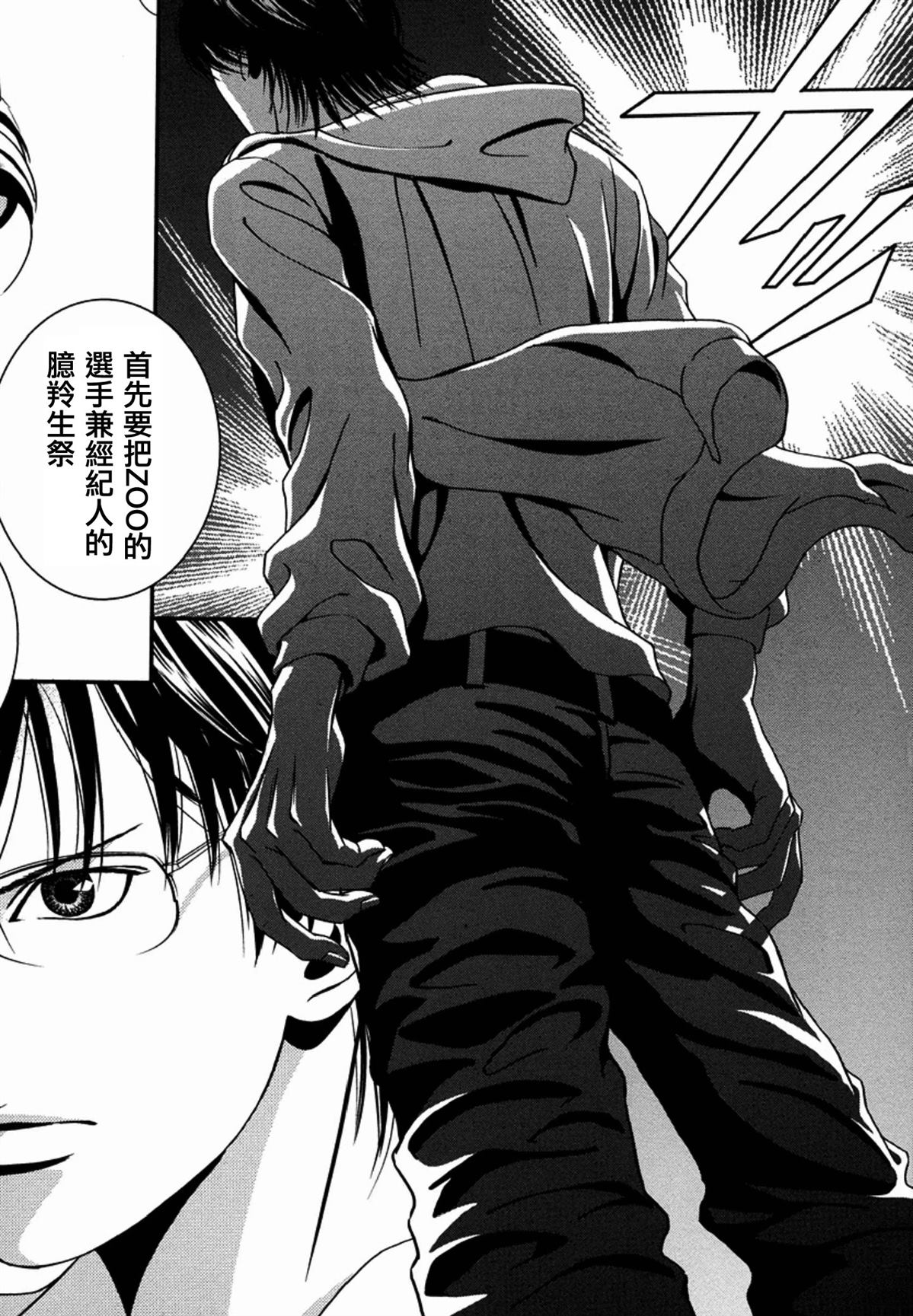 第8话9
