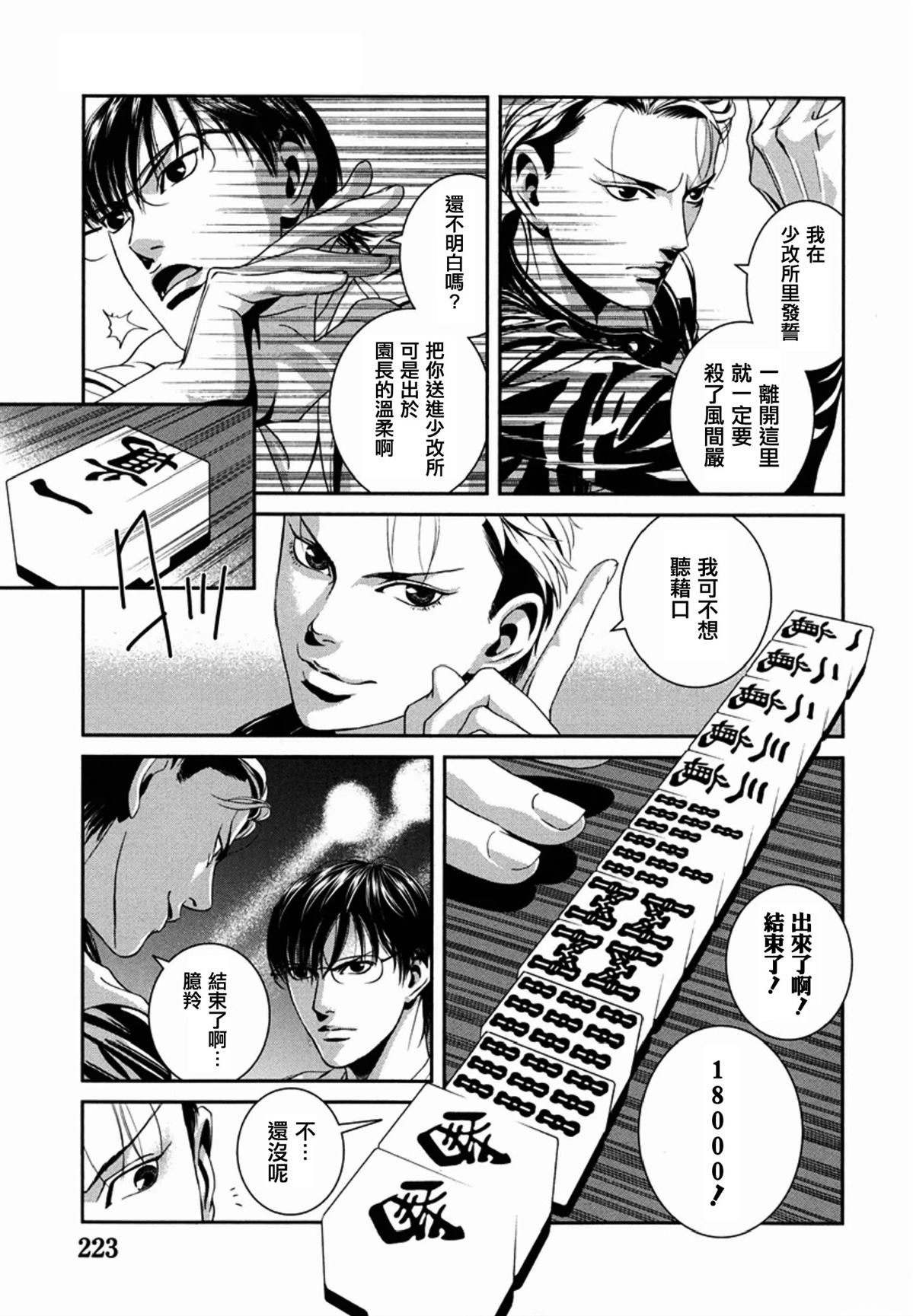 第9话10