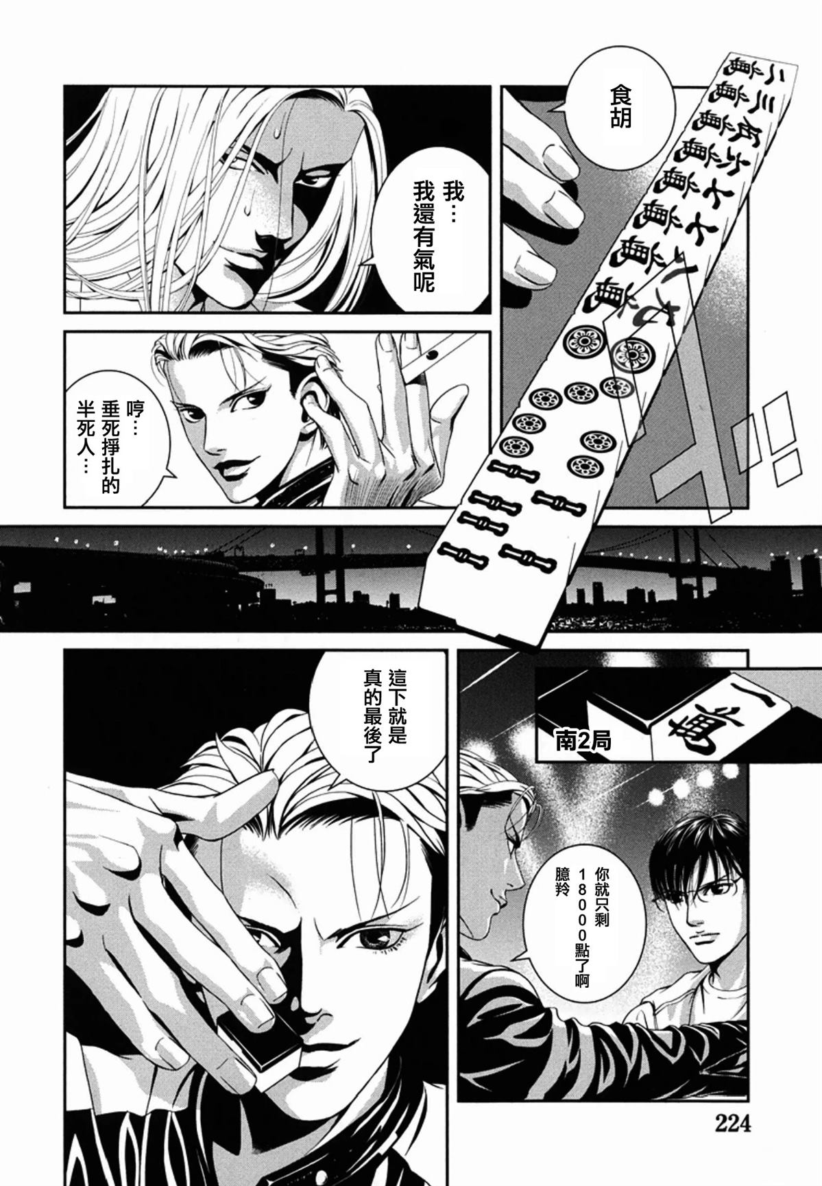 第9话11