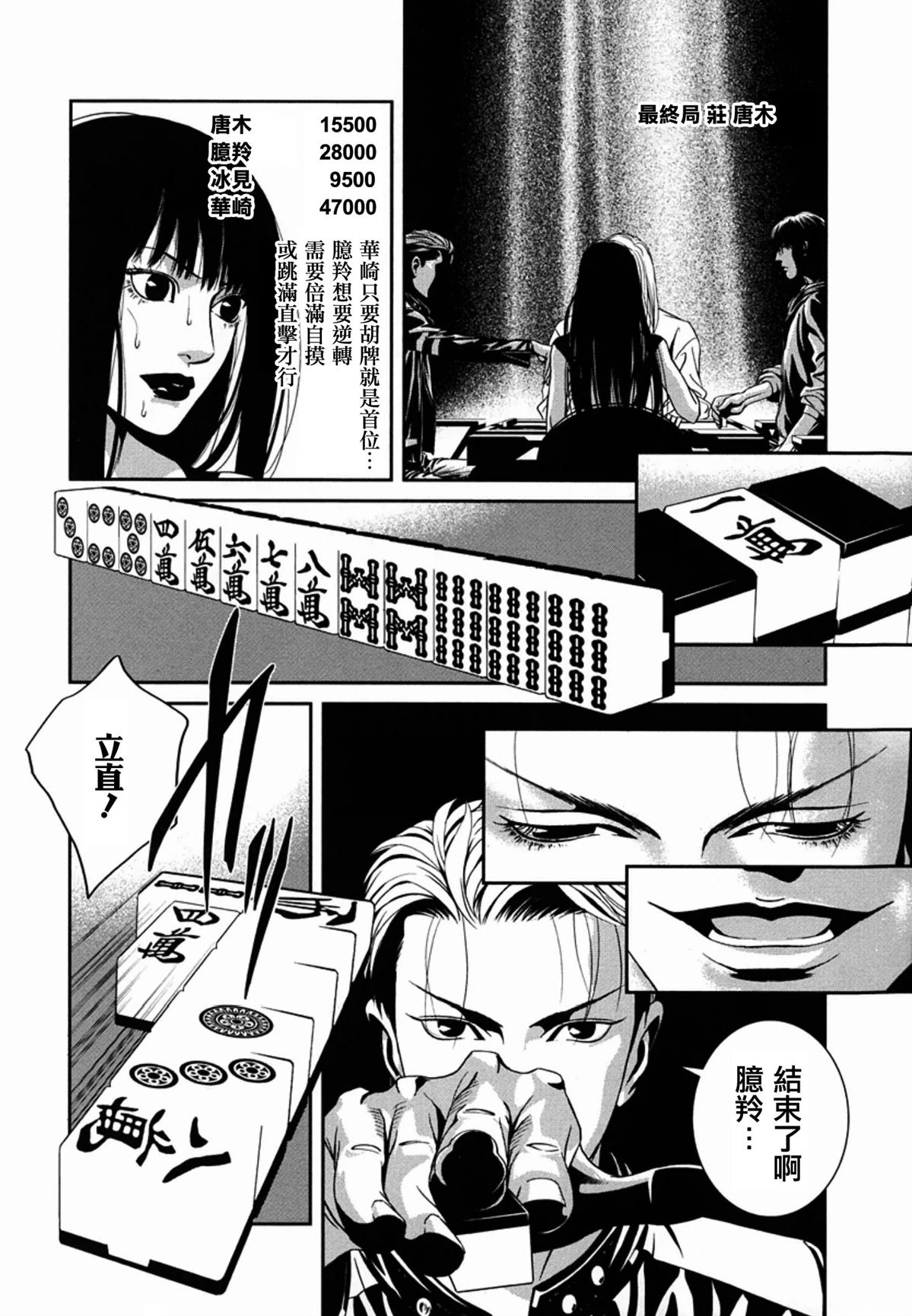 第9话17