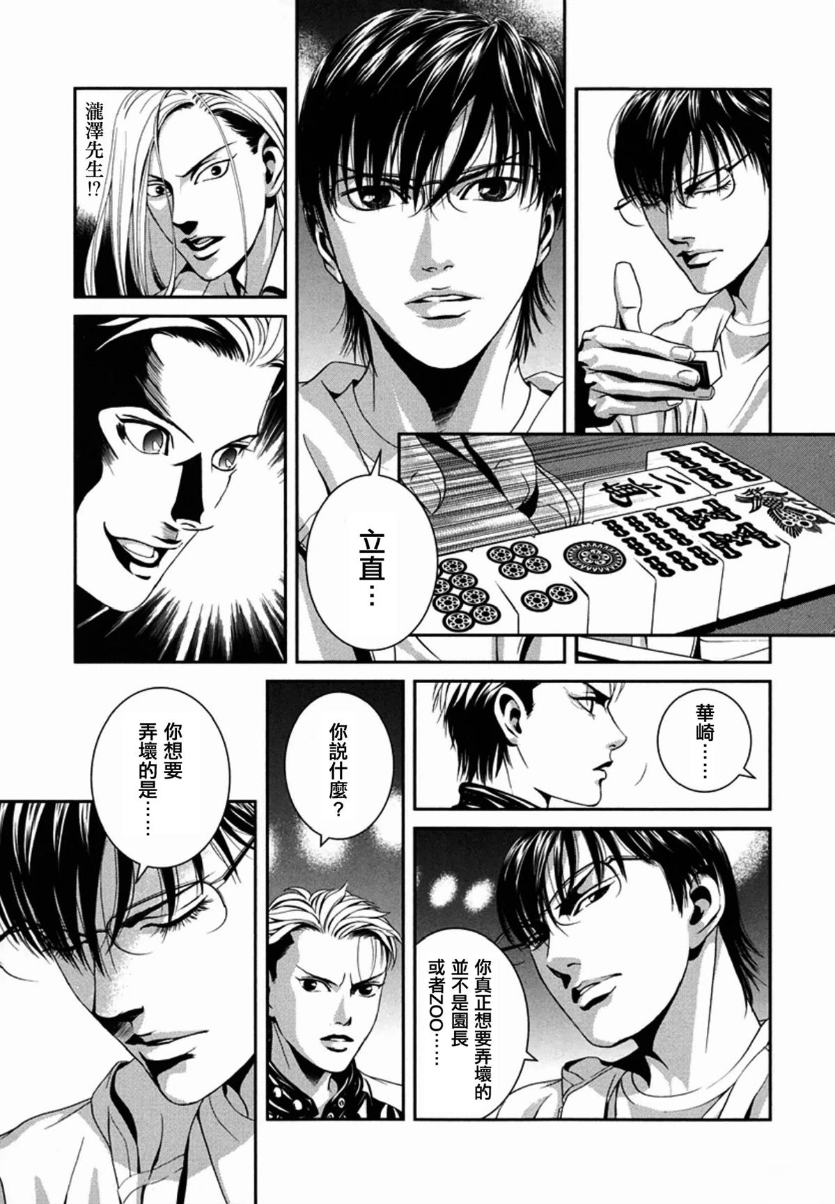 第9话18