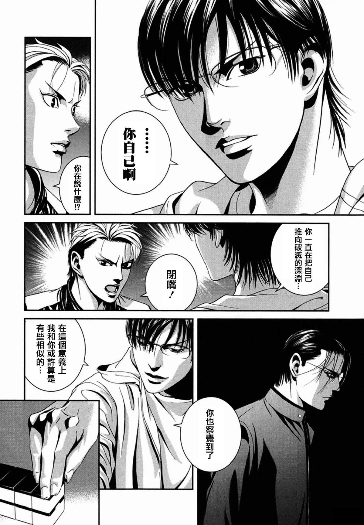 第9话19