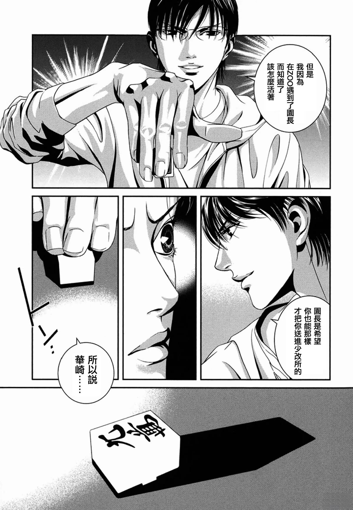第9话20