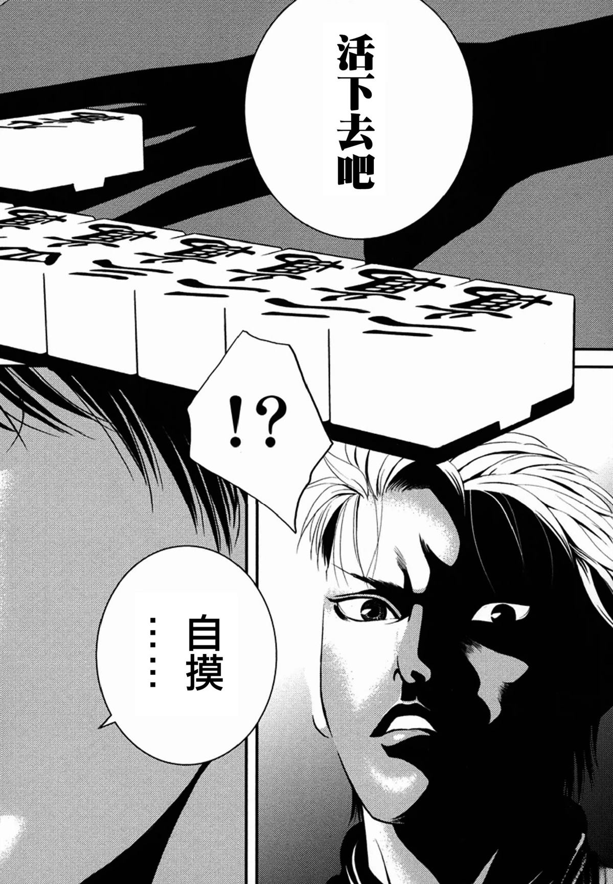 第9话21