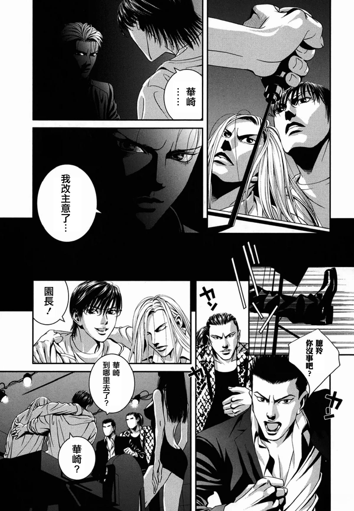 第9话24