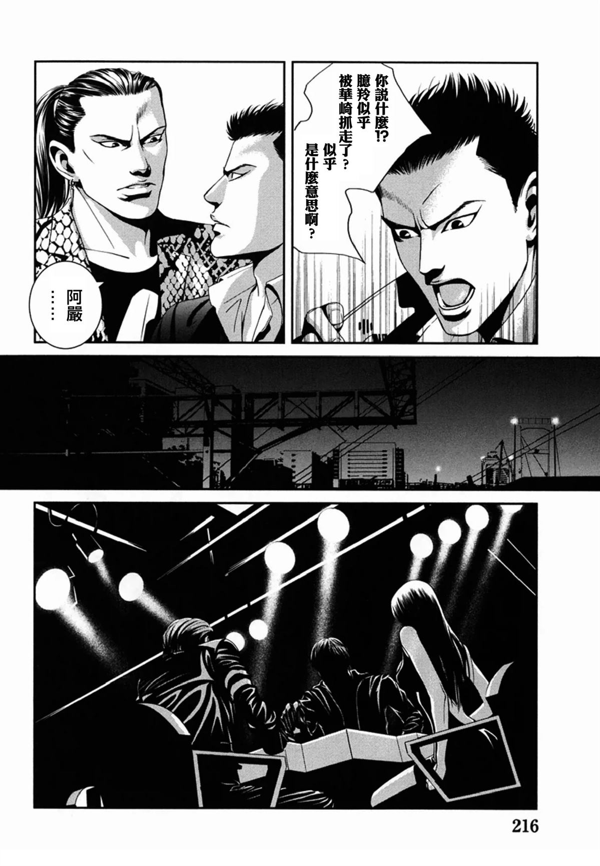 第9话3