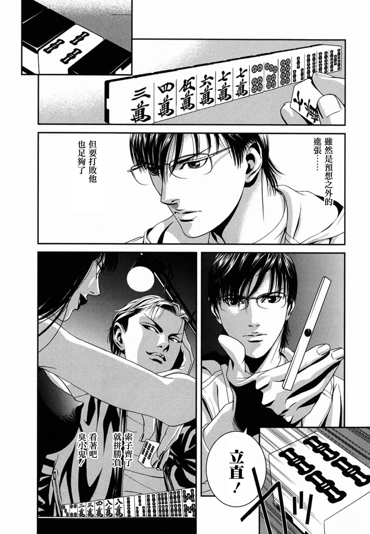 第9话4