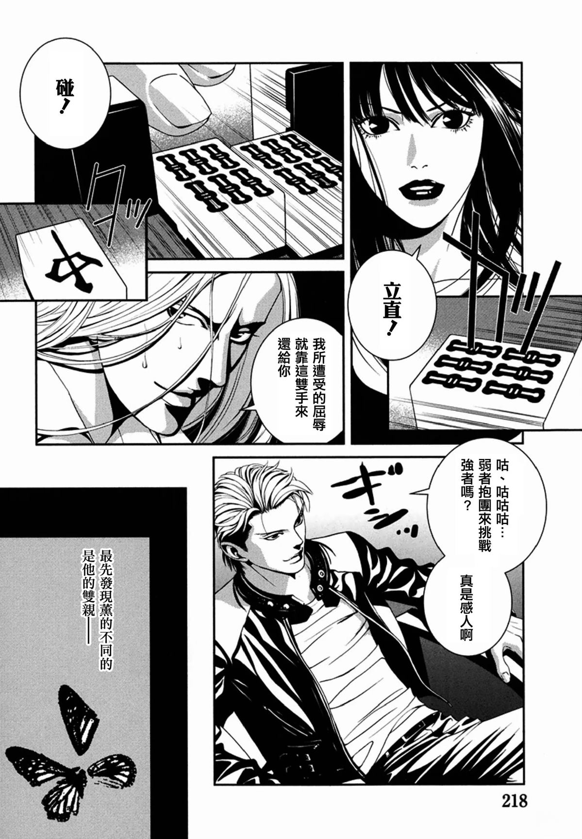 第9话5